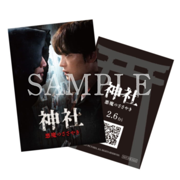 『神社　悪魔のささやき』